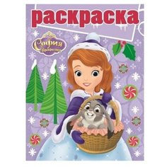 ЛЕВ Раскраска. София прекрасная