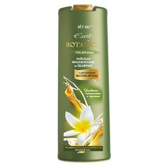 Гель для душа Витэкс Exotic Viteks