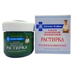 Рецепты бабушки Агафьи Бальзам