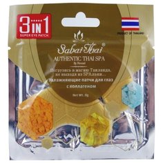 Sabai Thai Увлажняющие патчи
