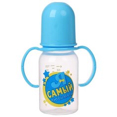 Крошка Я Бутылочка для