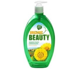 Мыло жидкое Organic Beauty