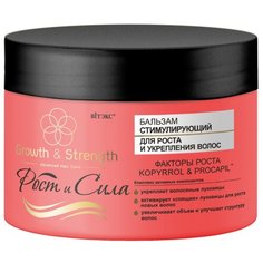 Витэкс бальзам дл волос Рост и Viteks