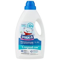 Концентрированный кондиционер Умка