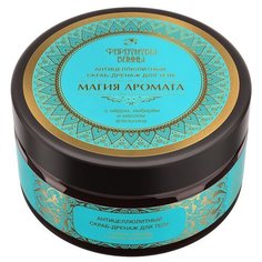 Фараоновы ванны скраб для тела