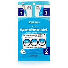 Маска Cracare Гиалуроновая