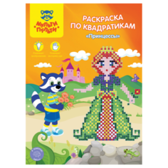 Мульти-Пульти Раскраска по