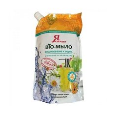 Мыло жидкое Я Самая Bio