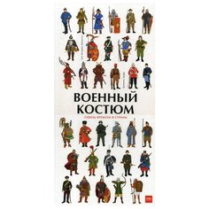 Анн-Флоранс Лемассон Военный Манн, Иванов и Фербер