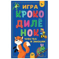Настольная игра Издательский