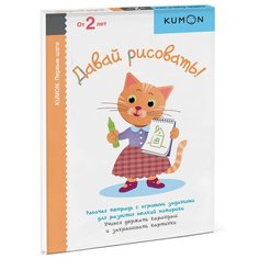 Книга Манн Иванов и Фербер