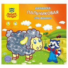 Мульти-Пульти Раскраска