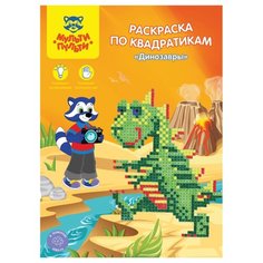 Мульти-Пульти Раскраска по