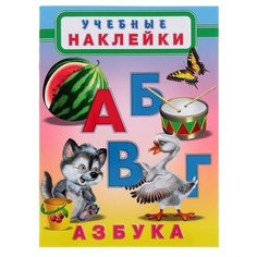 Книжка с наклейками Учебные Flamingo