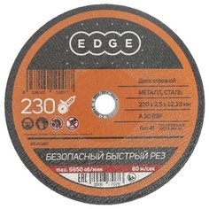 Диск отрезной 230x2.5x22.23 Edge