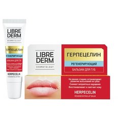 Librederm Бальзам для губ