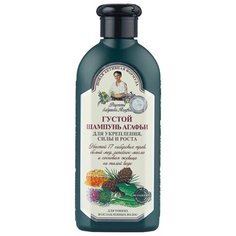 Рецепты бабушки Агафьи шампунь