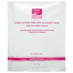 Beauty Style альгинатная