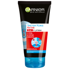 GARNIER Чистая кожа Актив 3-в-1