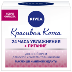 Nivea Красивая кожа 24 часа