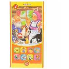 Интерактивная развивающая Азбукварик