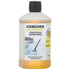 KARCHER Средство для влажной