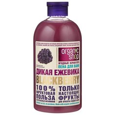 Organic Shop Пена для ванн
