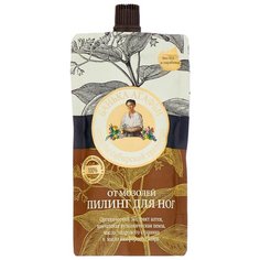 Рецепты бабушки Агафьи Пилинг