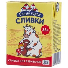 Сливки Белый город