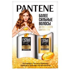 Набор Pantene Густые и крепкие