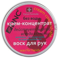 Крем DNC Воск для рук