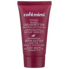 Крем-баттер для рук Cafemimi