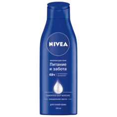 Молочко для тела Nivea