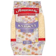 Кунжут Националь очищенный 150 г