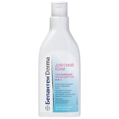 Лосьон для тела Бепантен Bayer