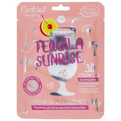 Etude Organix 3D-маска