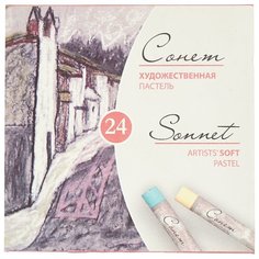 Невская палитра Пастель сухая