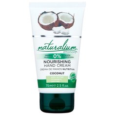 Крем для рук Naturalium Кокос