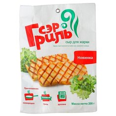 Сыр Сэр Гриль полутвердый для