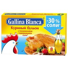 Gallina Blanca Бульонный кубик