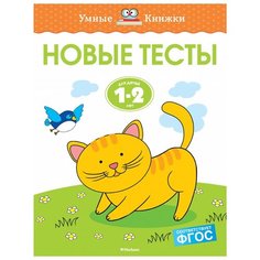 Земцова О. Умные книжки. Новые Machaon