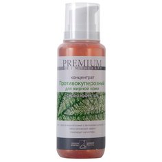 Premium Skin Therapy концентрат