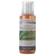 Premium Skin Therapy концентрат