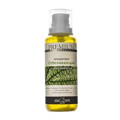 Premium Skin Therapy концентрат