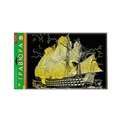 Гравюра Рыжий кот Корабль в