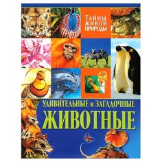 Стоунхаус Б. Бертрам Э. Рипол Классик