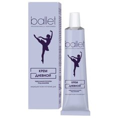 СВОБОДА Ballet Крем дневной для