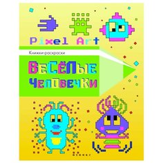 Феникс Раскраска. Веселые