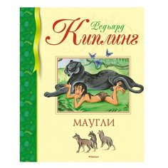 Киплинг Р. Библиотека детской Machaon