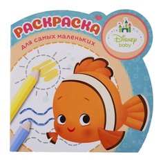 ЛЕВ Раскраска для самых